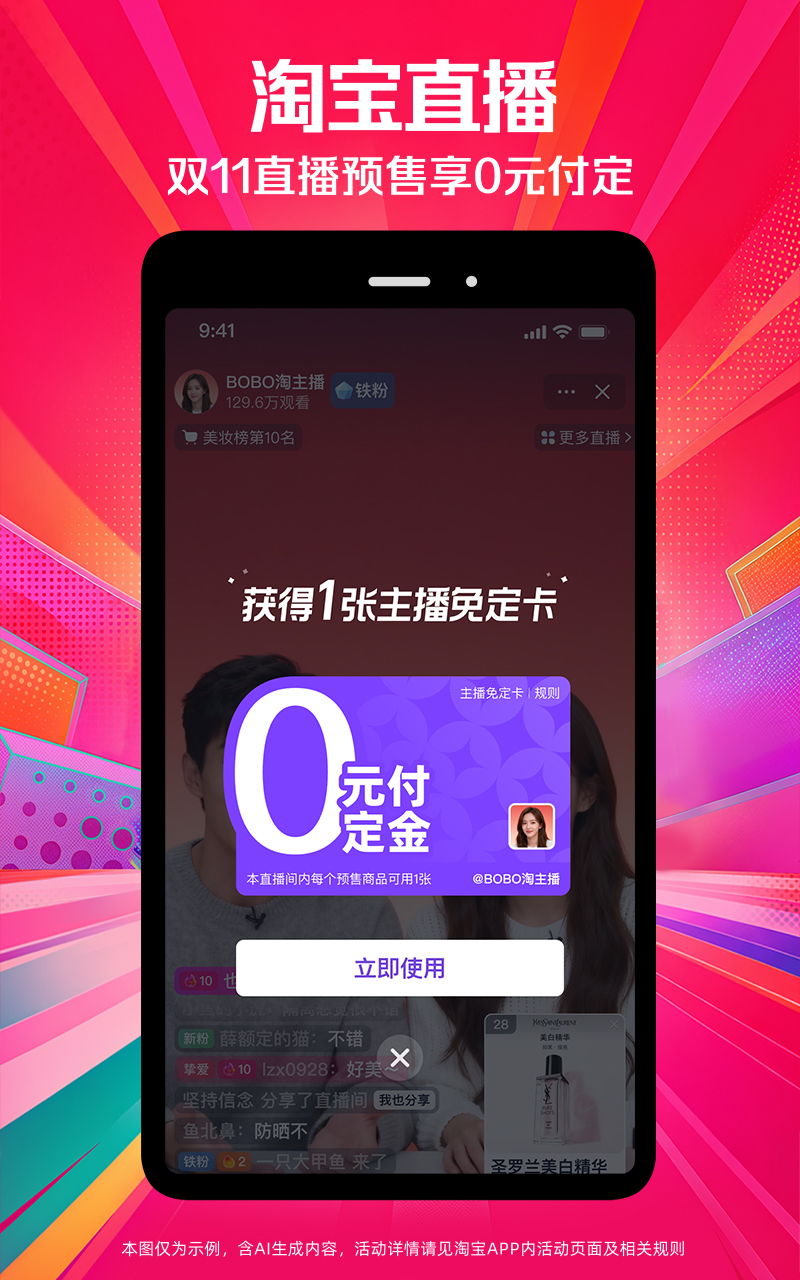精彩截图-淘宝2026官方新版