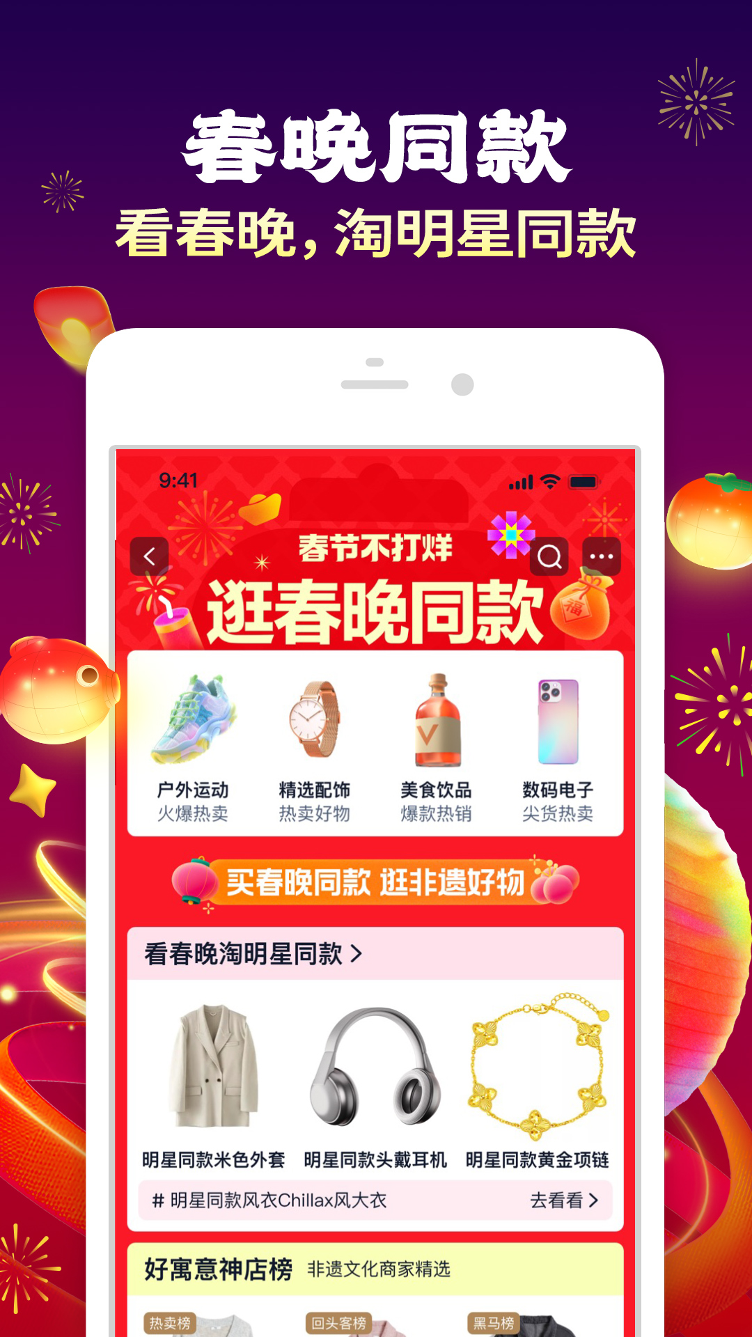  精选淘宝特卖：限时折扣潮流商品一网打尽