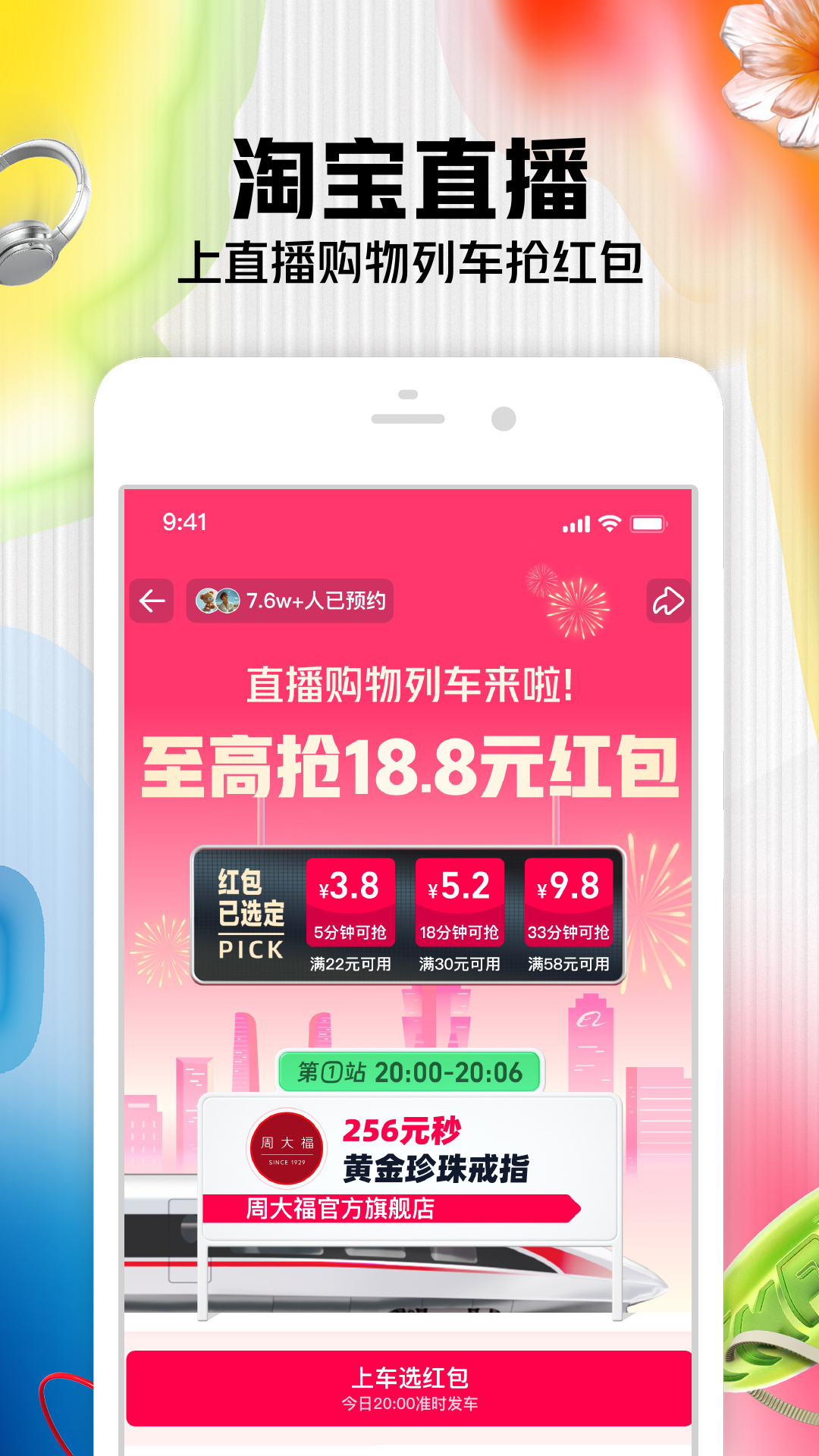精彩截图-淘宝2025官方新版