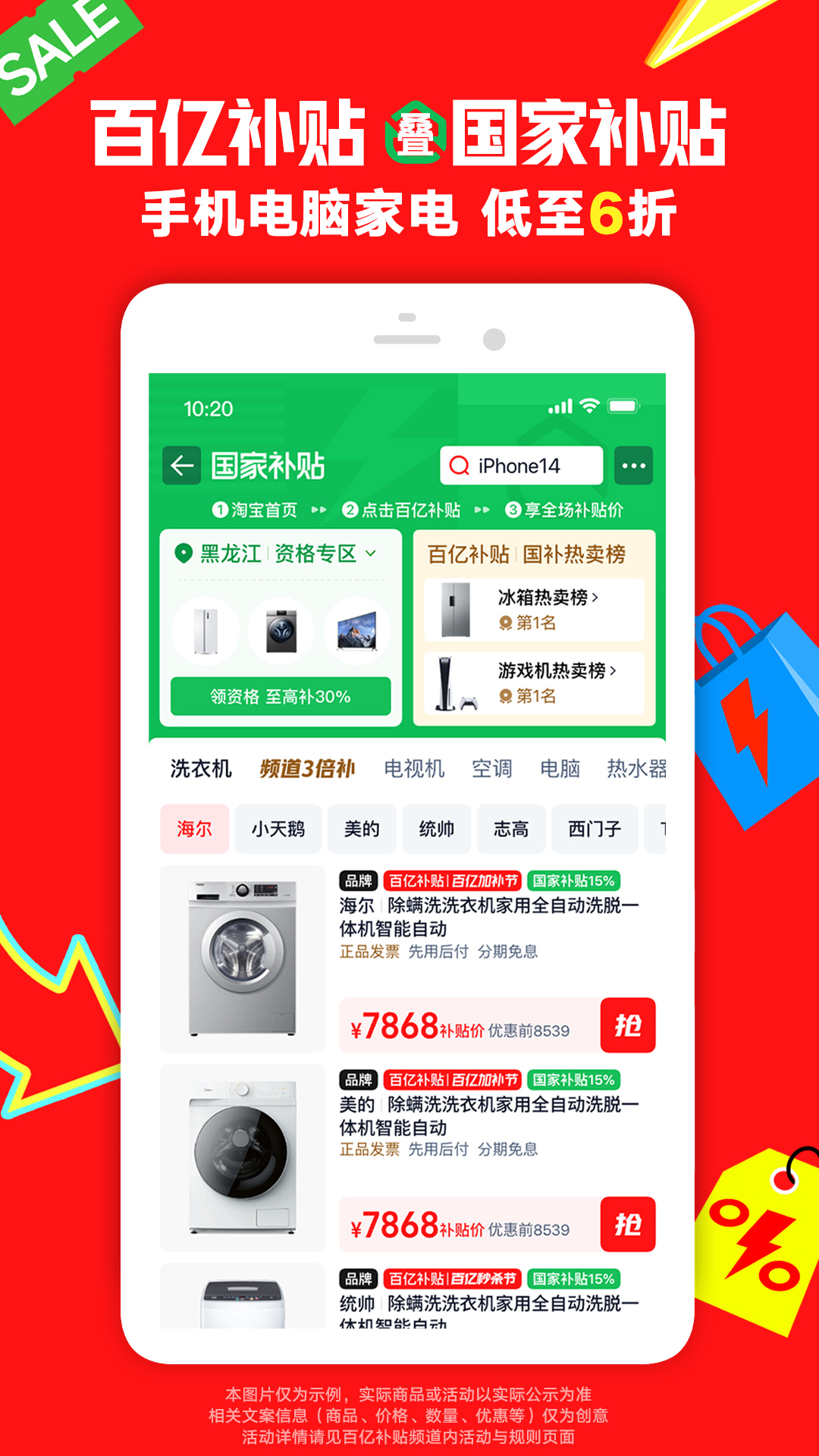 精彩截图-淘宝2025官方新版