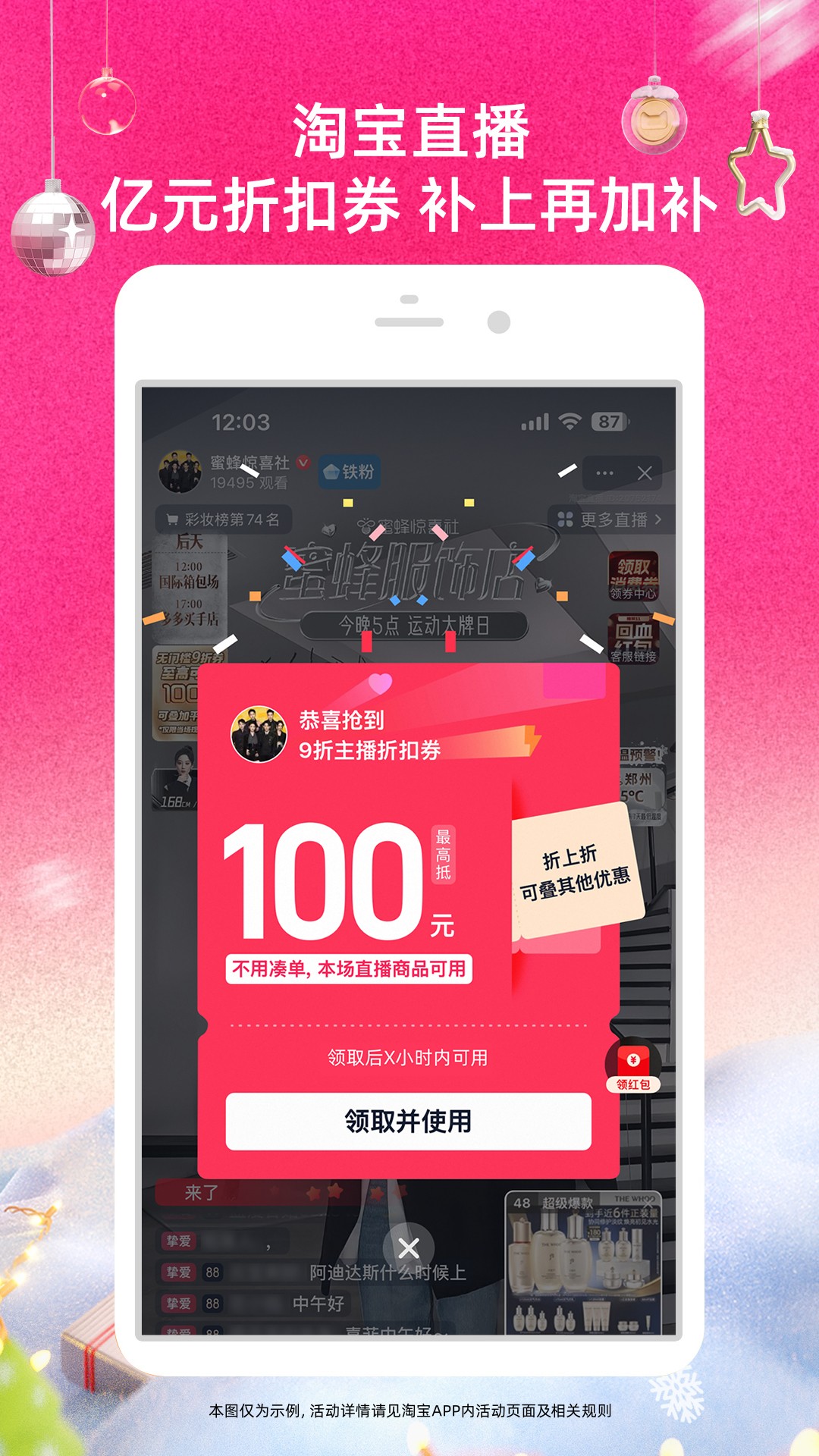 精彩截图-淘宝2025官方新版