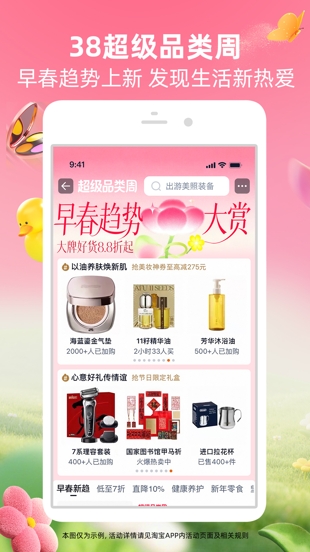 精彩截图-淘宝2026官方新版