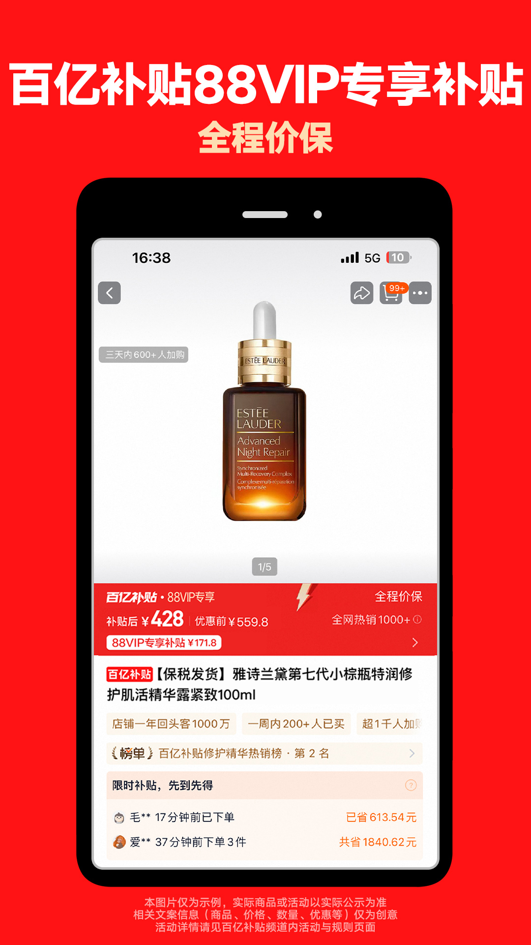 精彩截图-淘宝2026官方新版