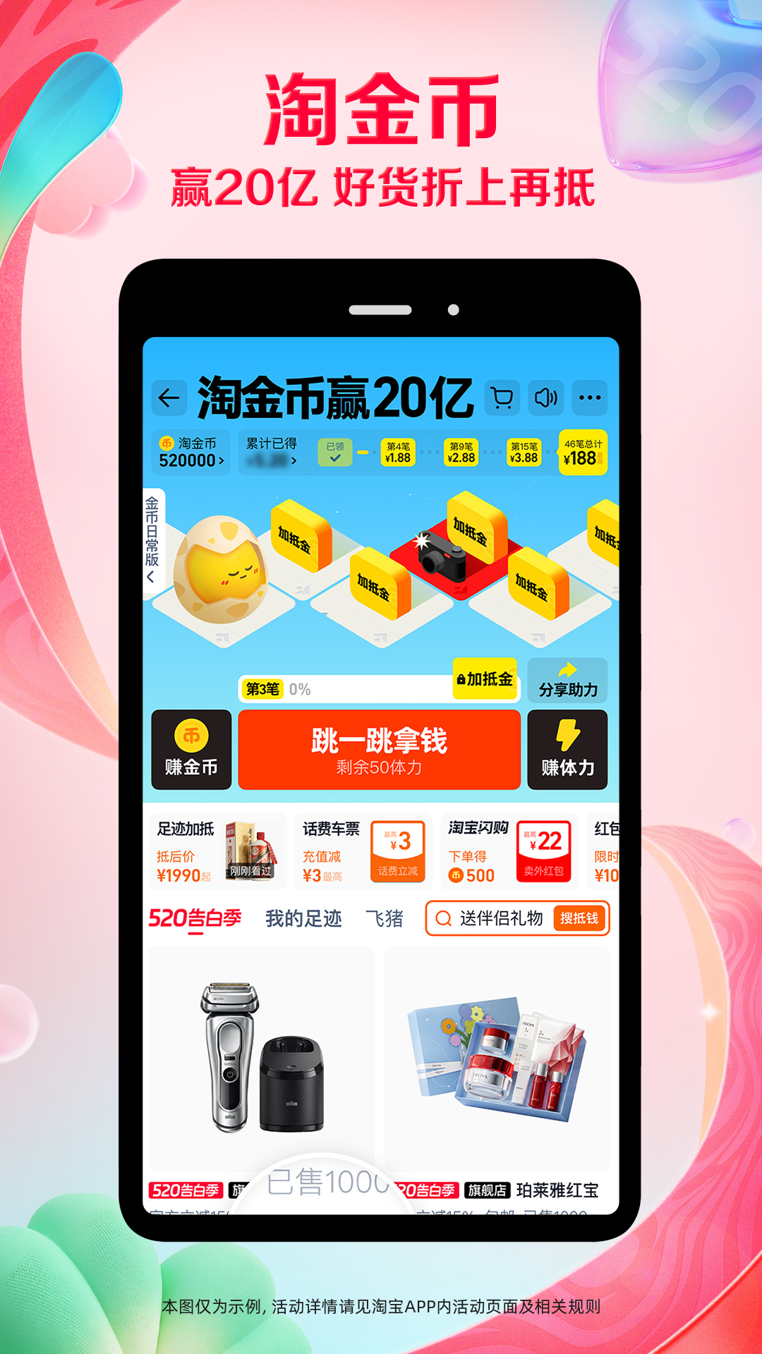 精彩截图-淘宝2026官方新版