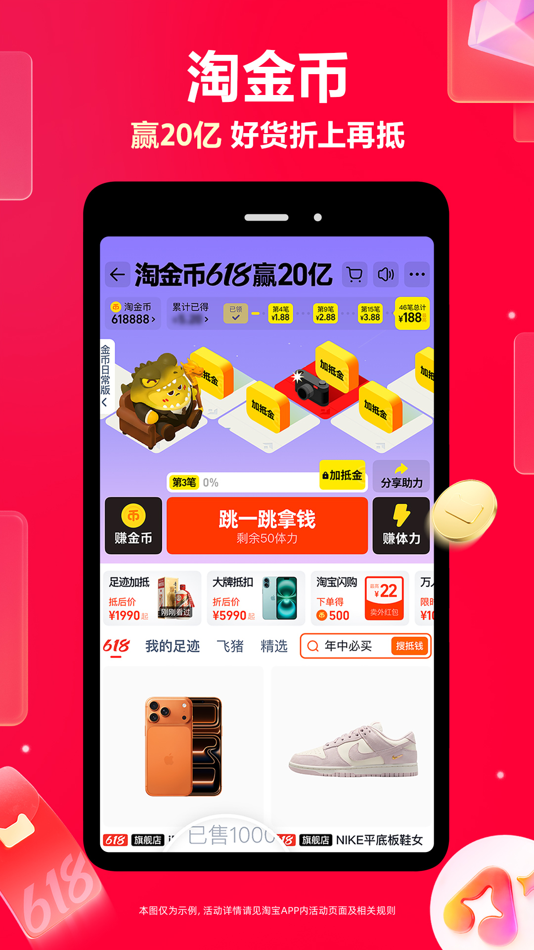 精彩截图-淘宝2026官方新版