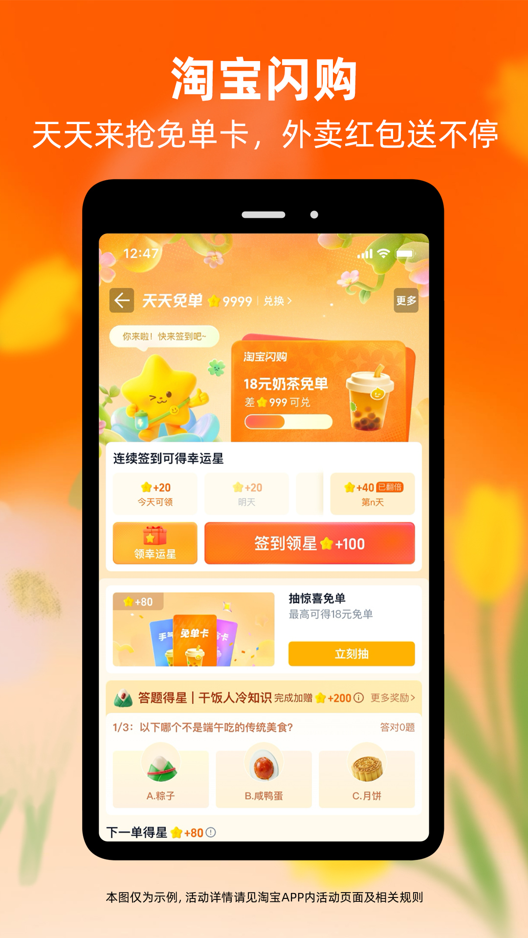 精彩截图-淘宝2026官方新版