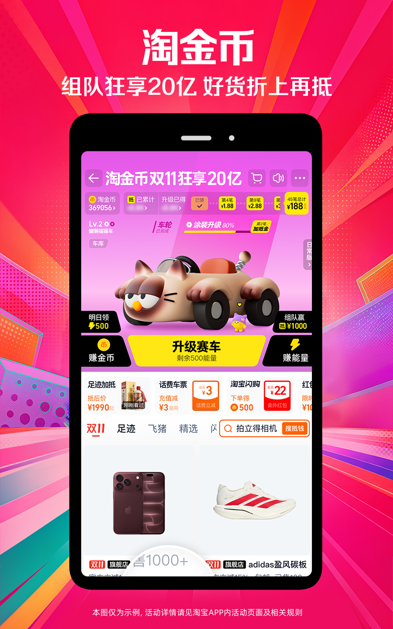 精彩截图-淘宝2026官方新版