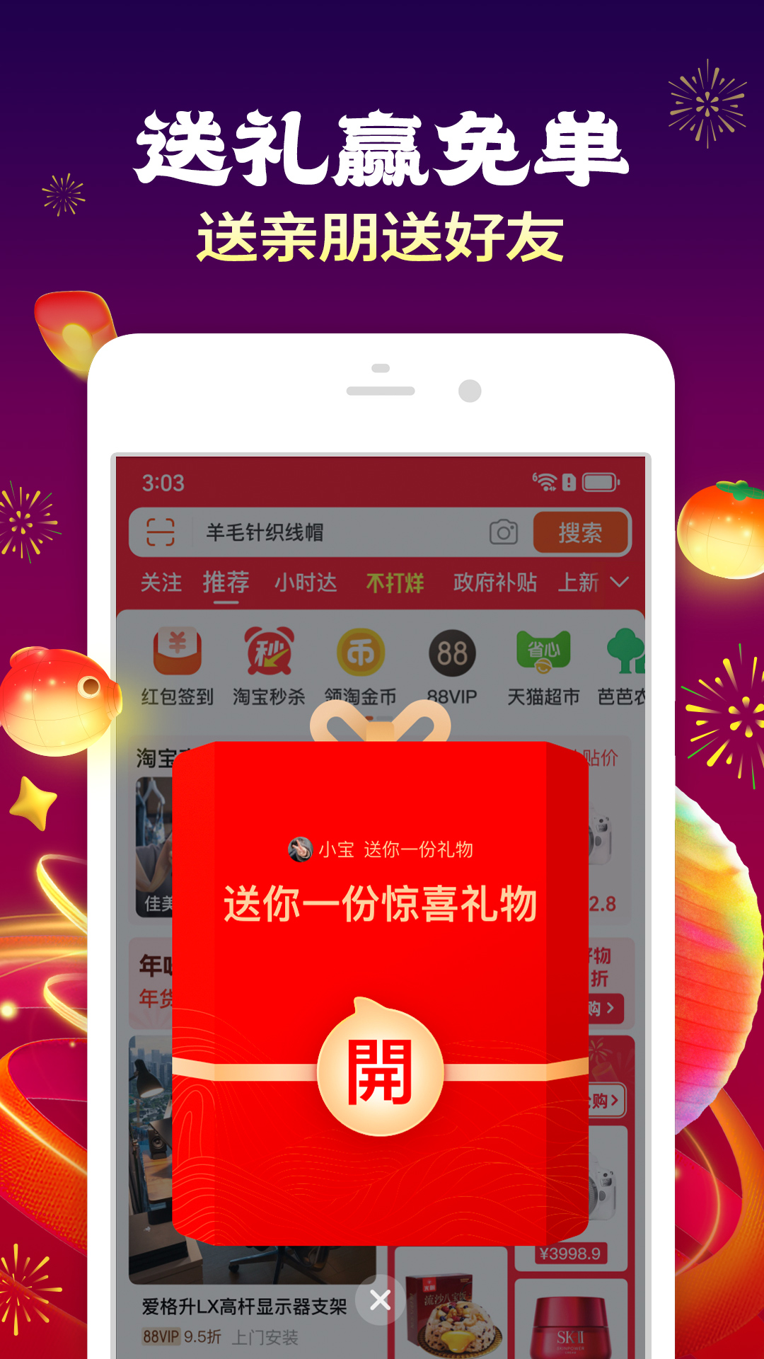  淘宝海外购：全球好物，直邮到家