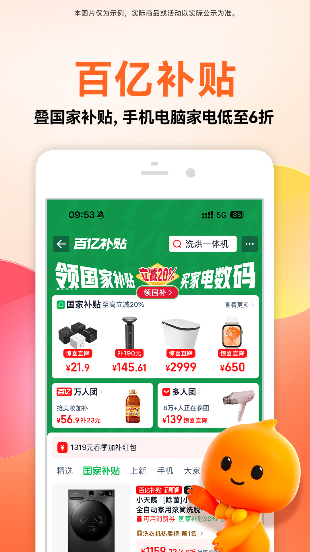 精彩截图-淘宝2025官方新版