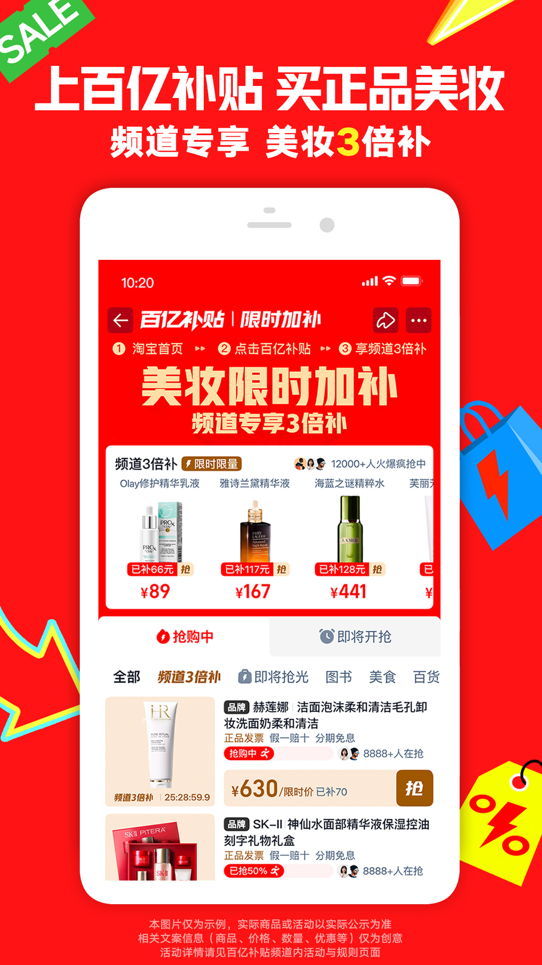 精彩截图-淘宝2025官方新版