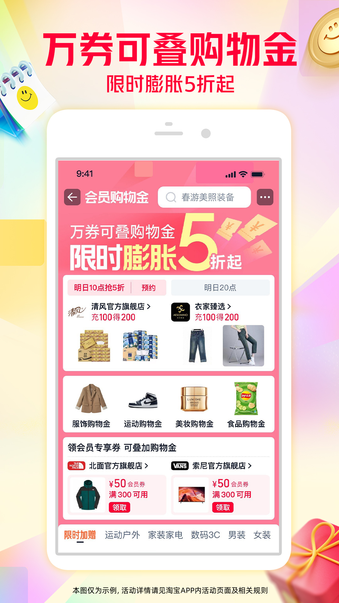 精彩截图-淘宝2025官方新版