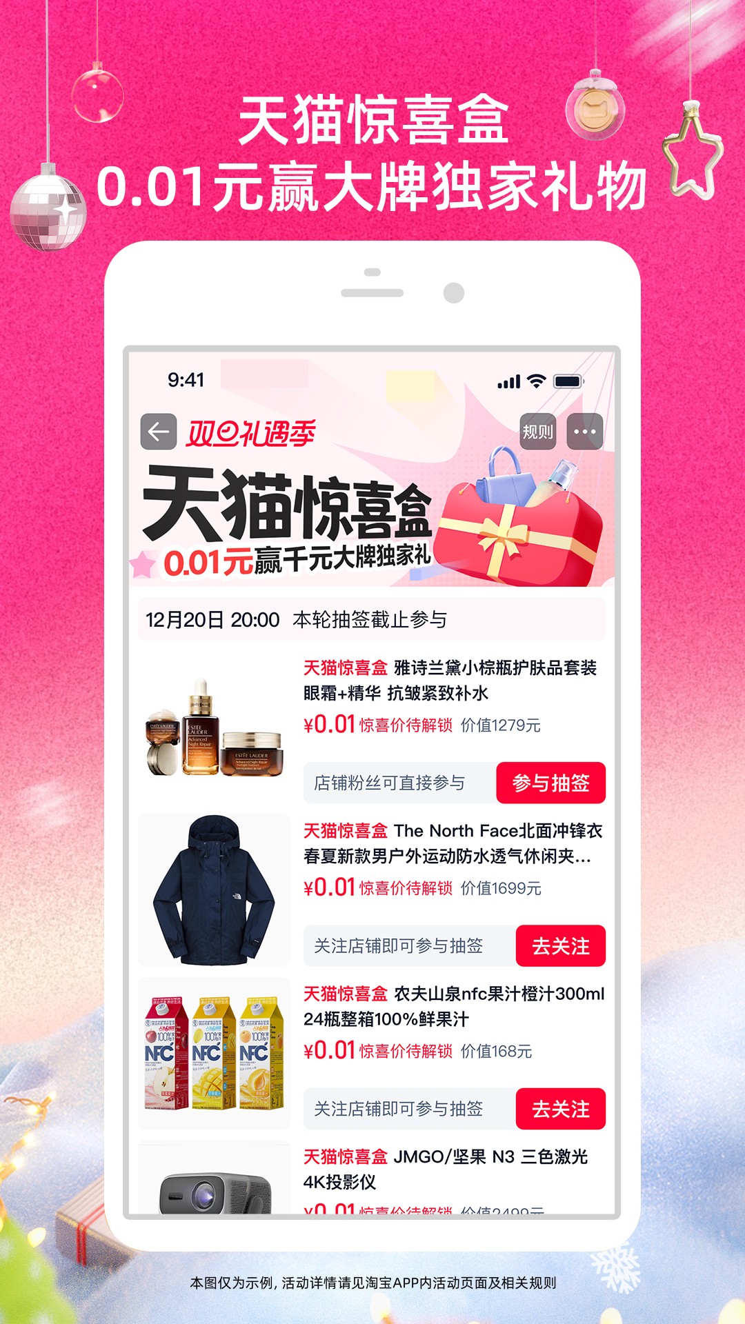 精彩截图-淘宝2025官方新版