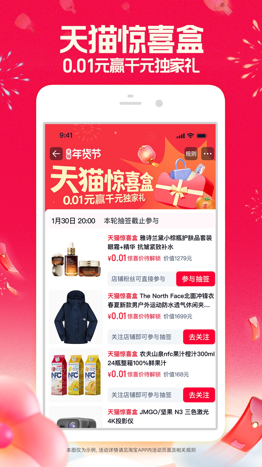 精彩截图-淘宝2026官方新版