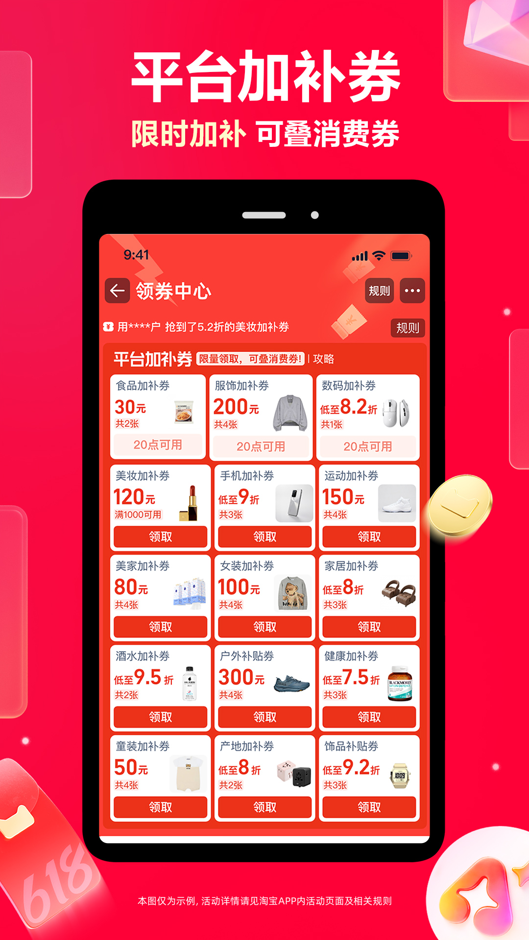 精彩截图-淘宝2026官方新版