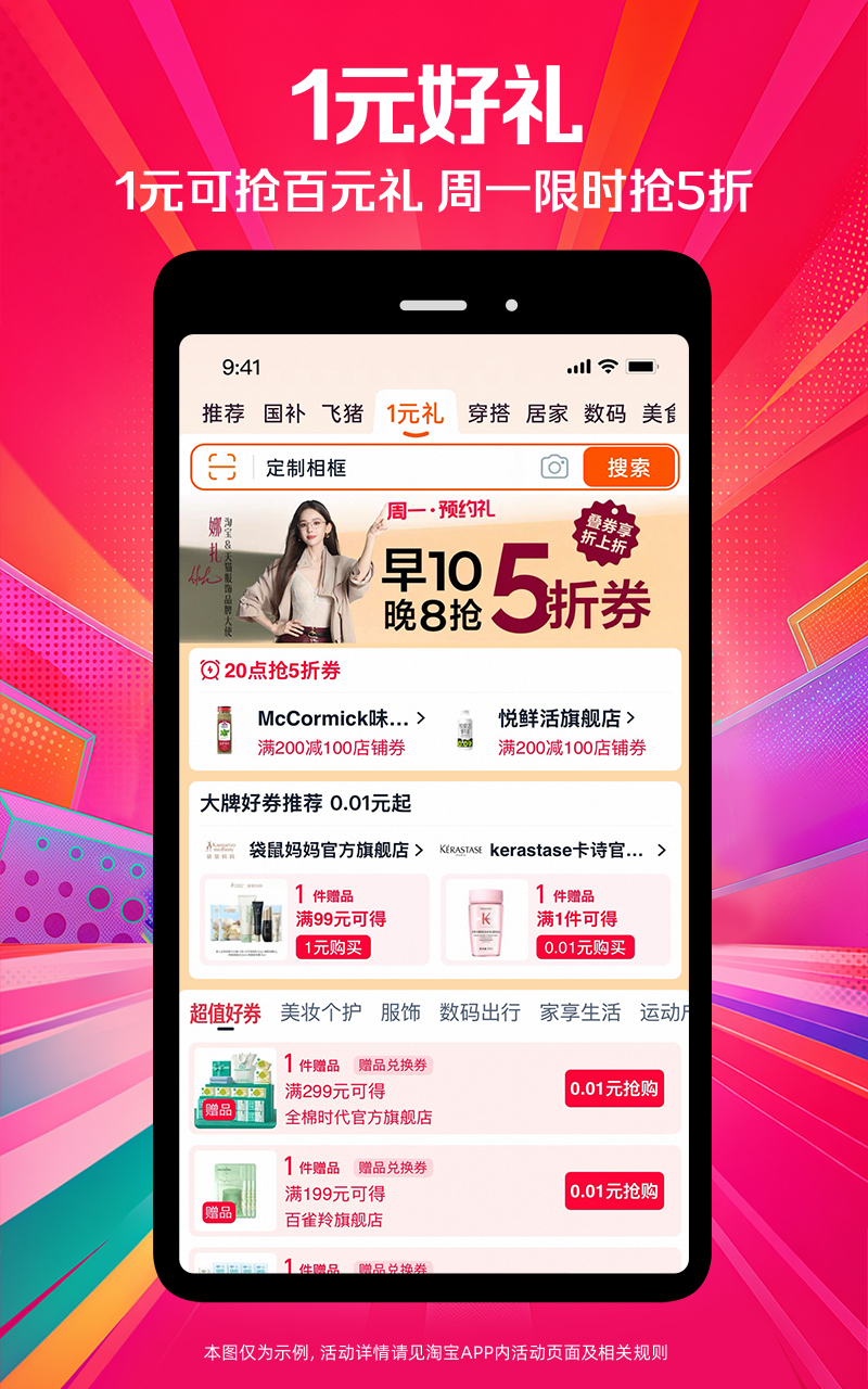精彩截图-淘宝2026官方新版