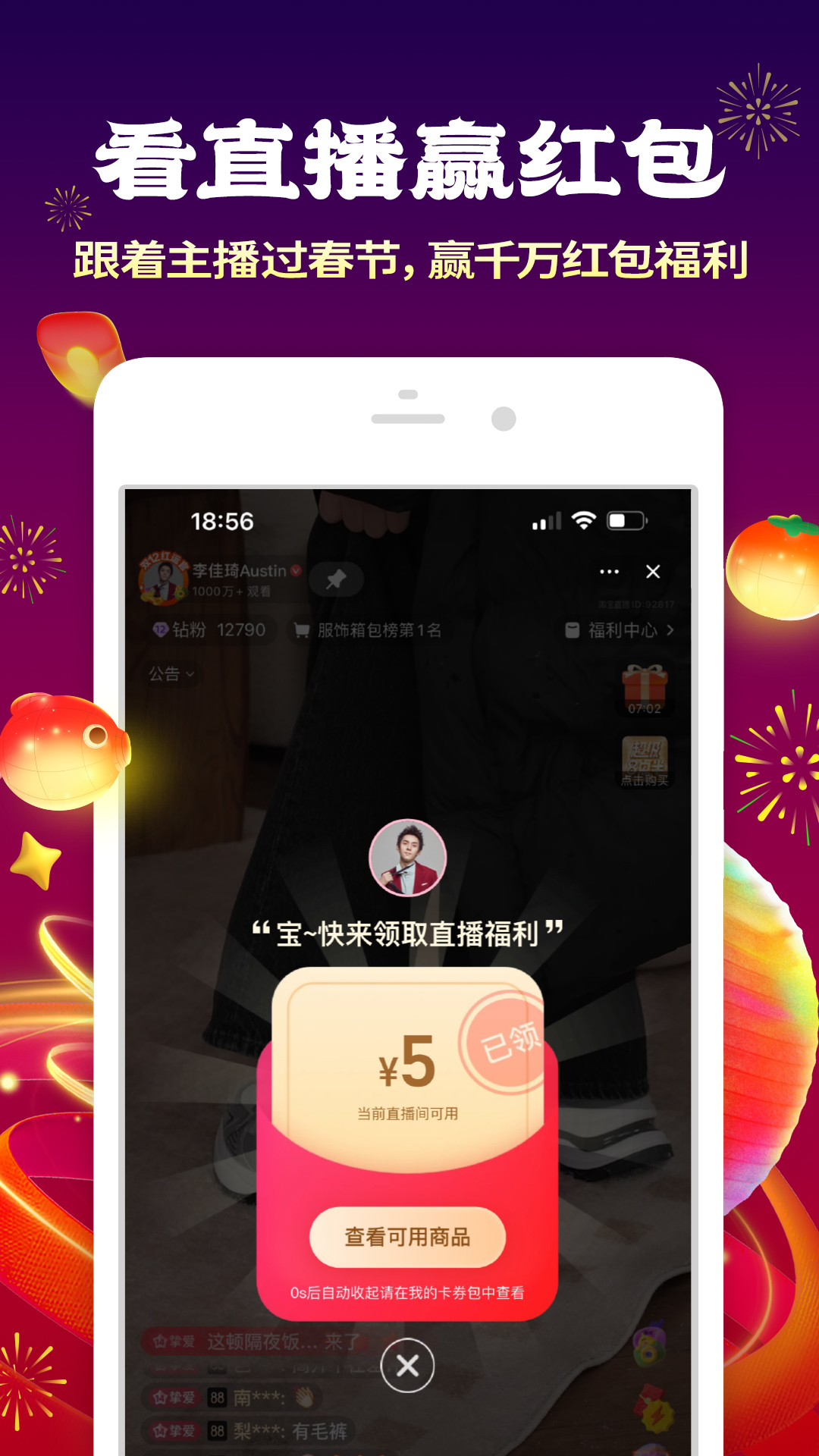  淘宝智能导购：一键匹配你的购物需求