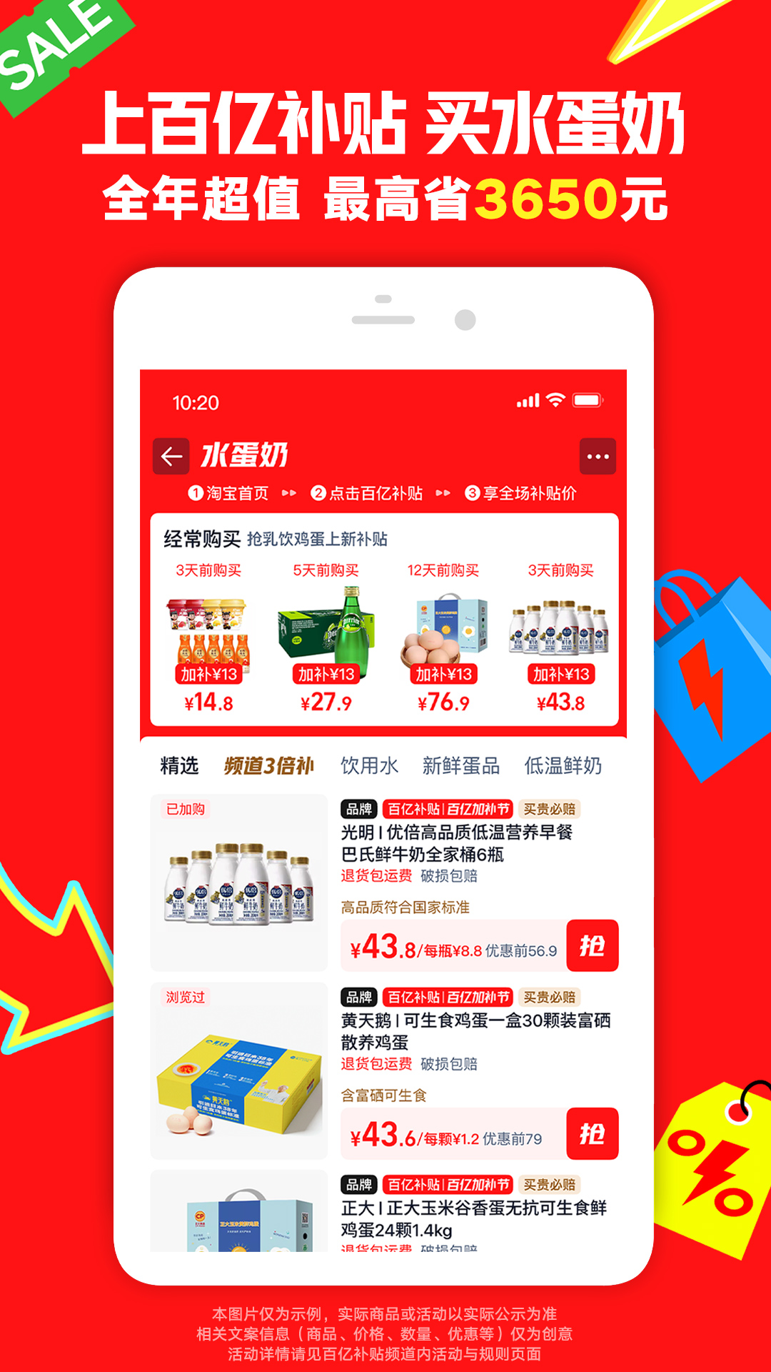 精彩截图-淘宝2025官方新版