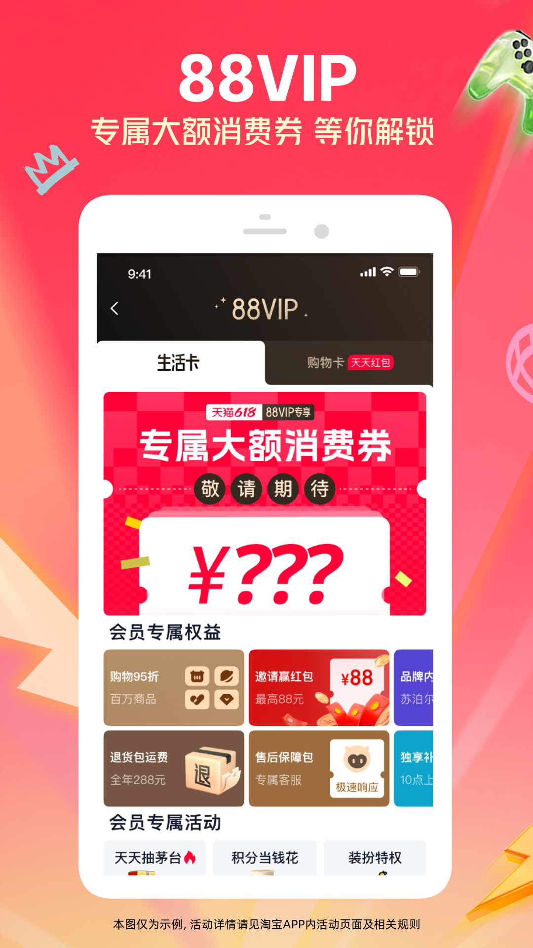 淘宝截图
