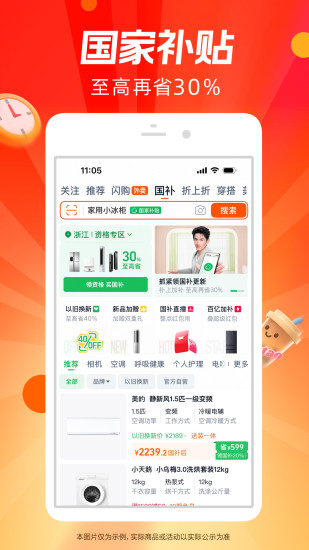 精彩截图-淘宝2025官方新版