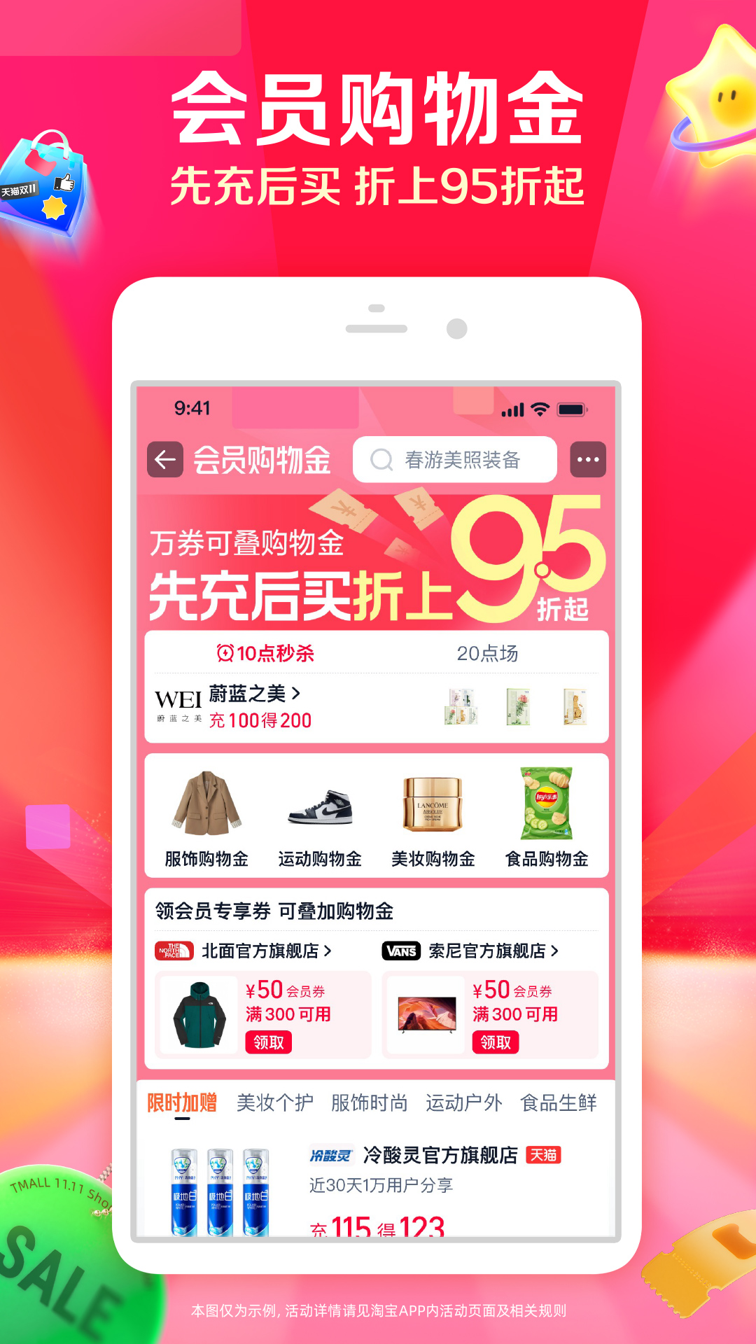 精彩截图-淘宝2025官方新版