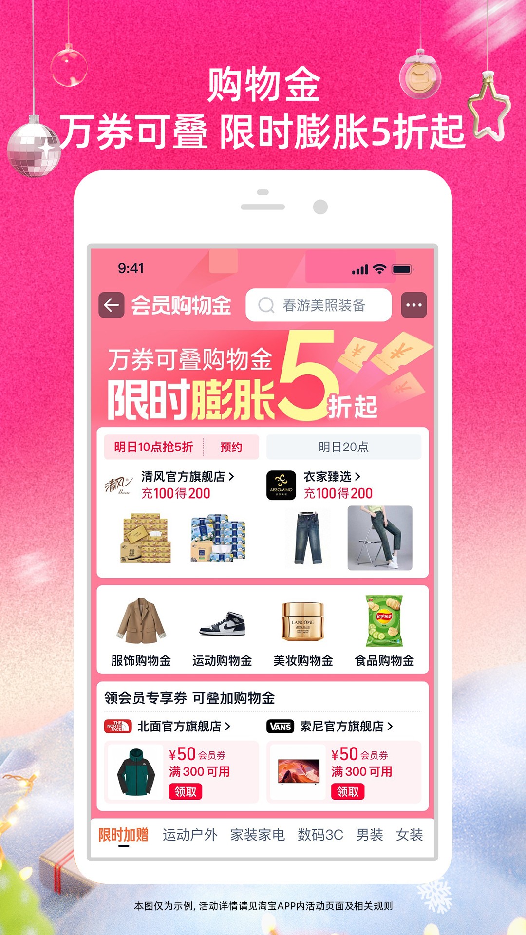 精彩截图-淘宝2025官方新版