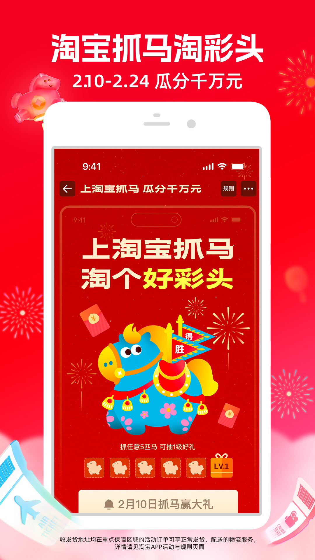 精彩截图-淘宝2026官方新版