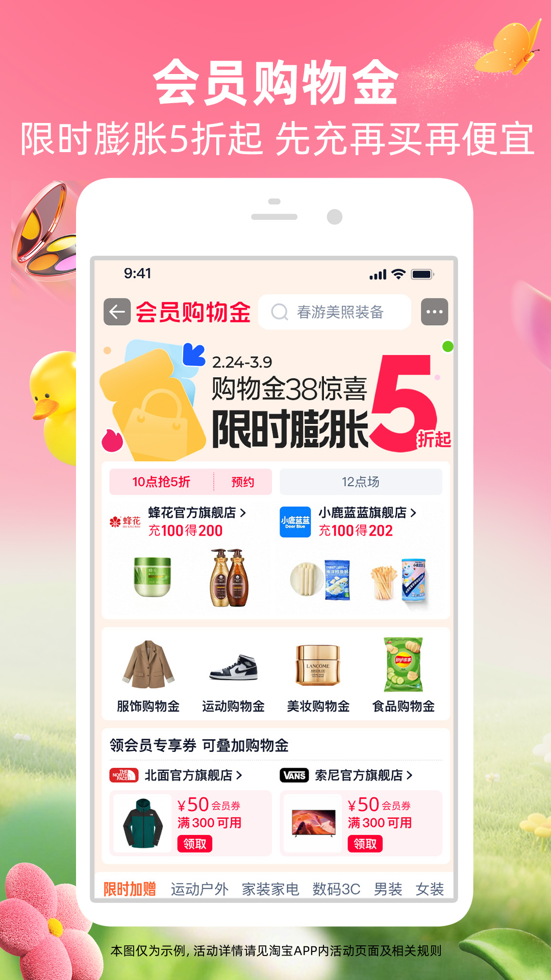 精彩截图-淘宝2026官方新版