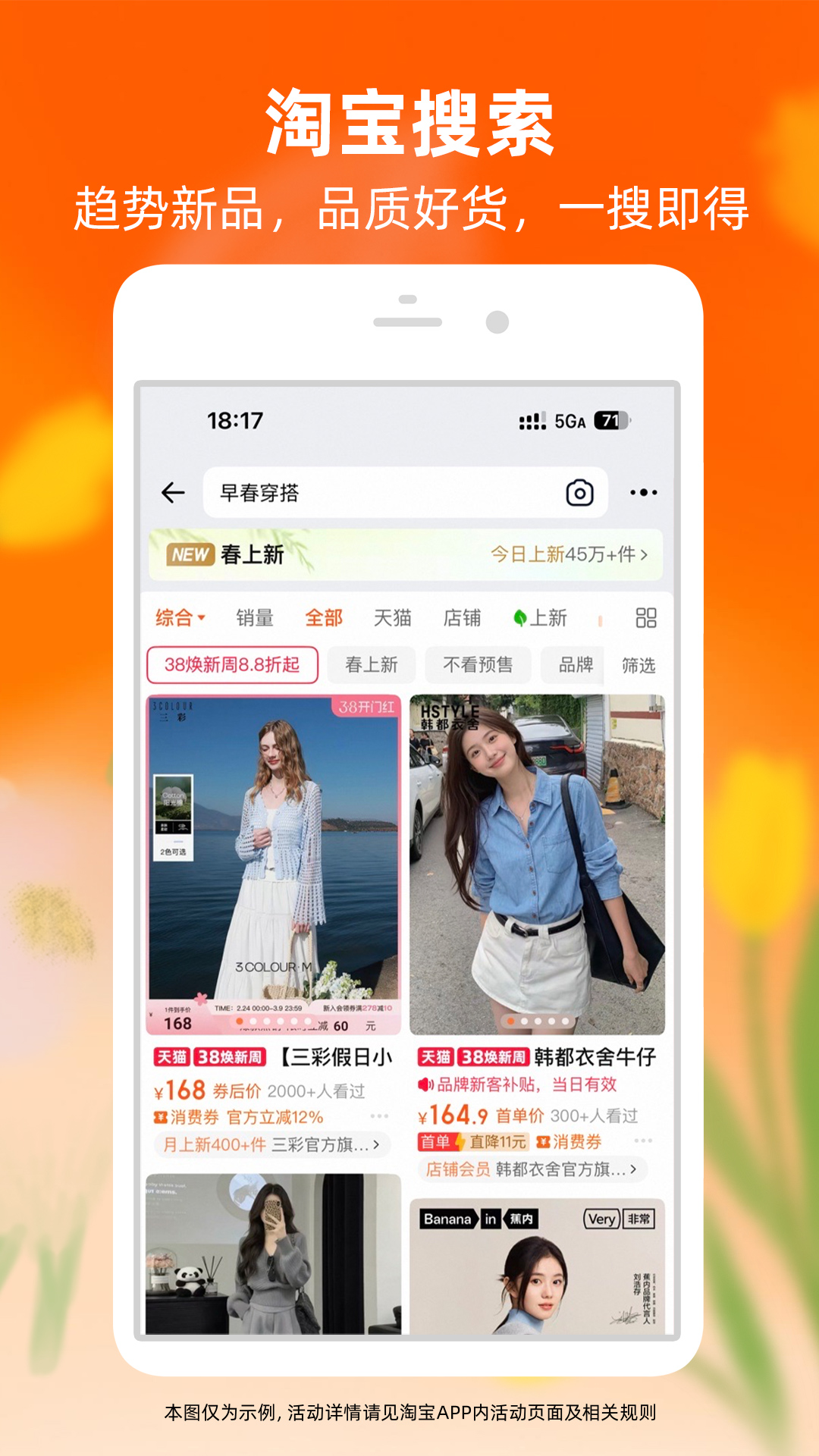 精彩截图-淘宝2026官方新版