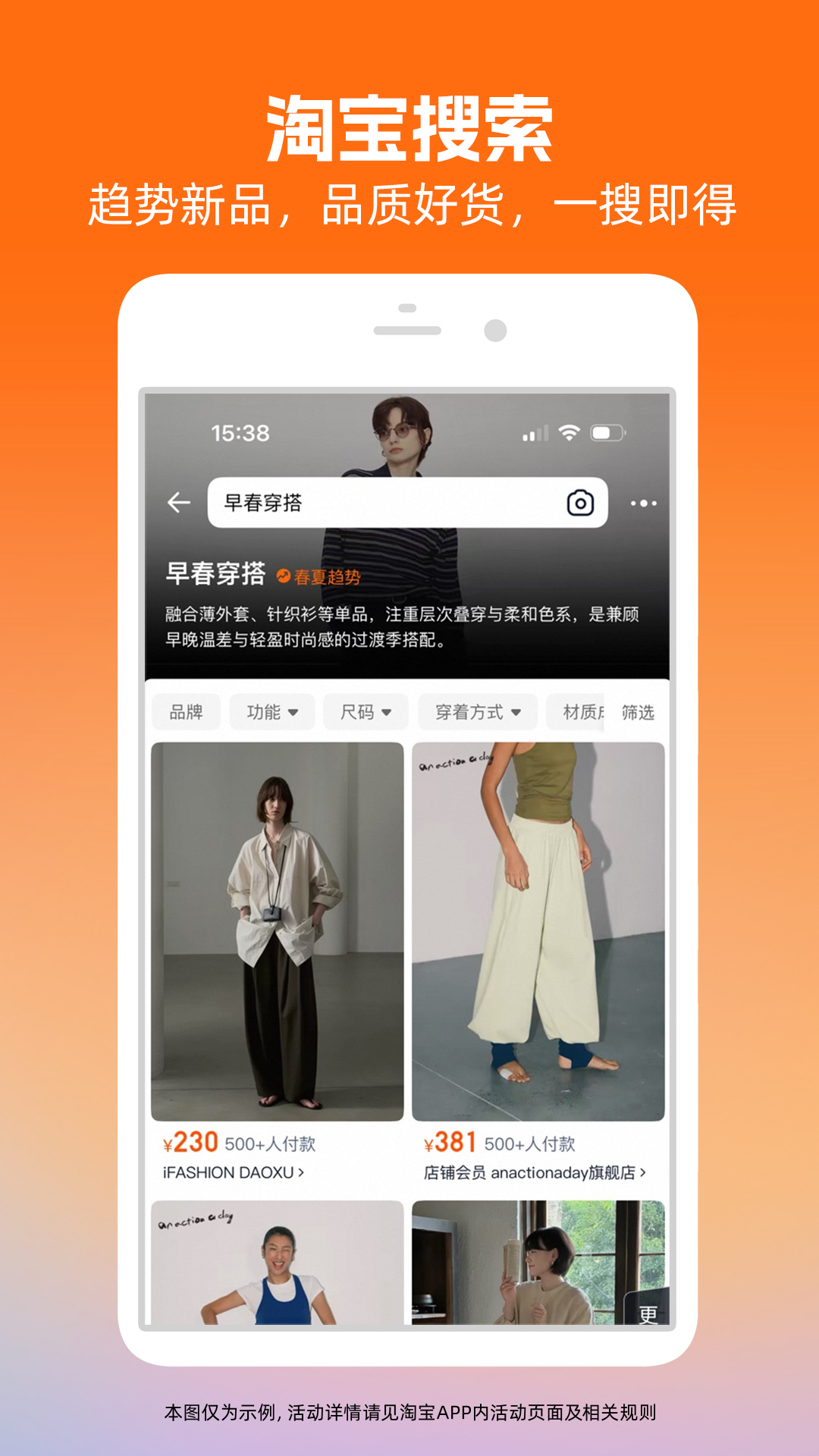 精彩截图-淘宝2026官方新版