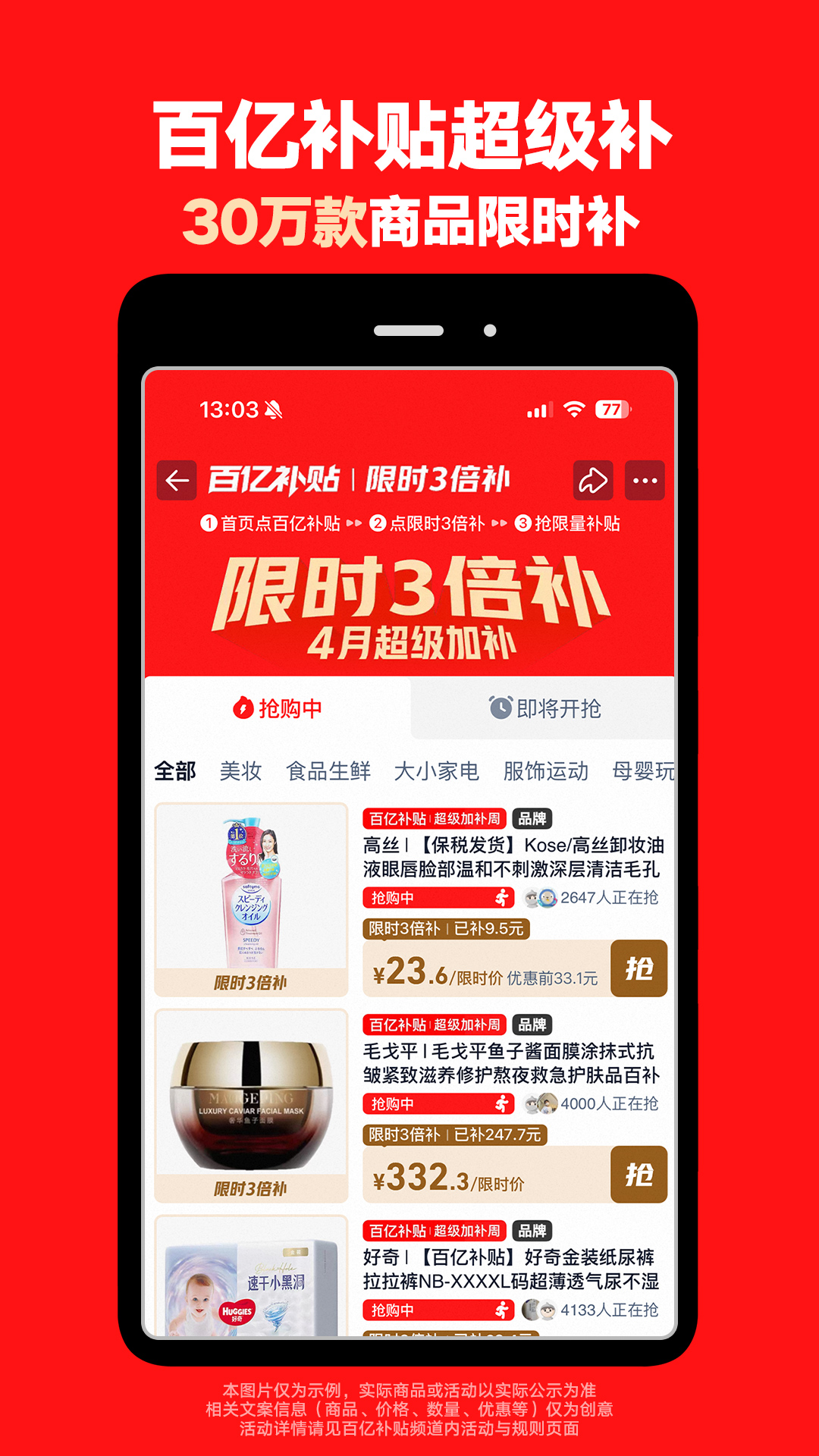 精彩截图-淘宝2026官方新版