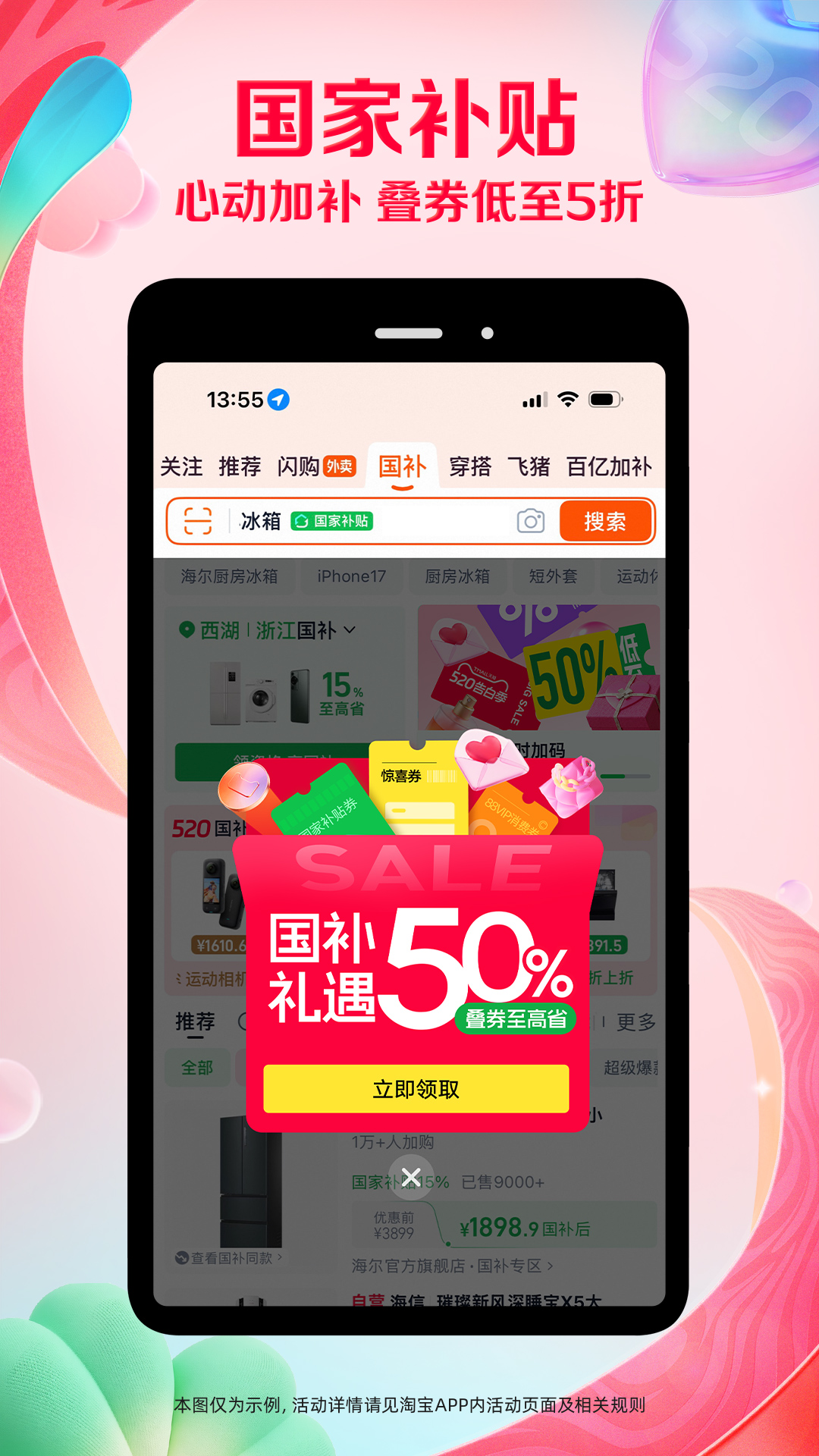 精彩截图-淘宝2026官方新版