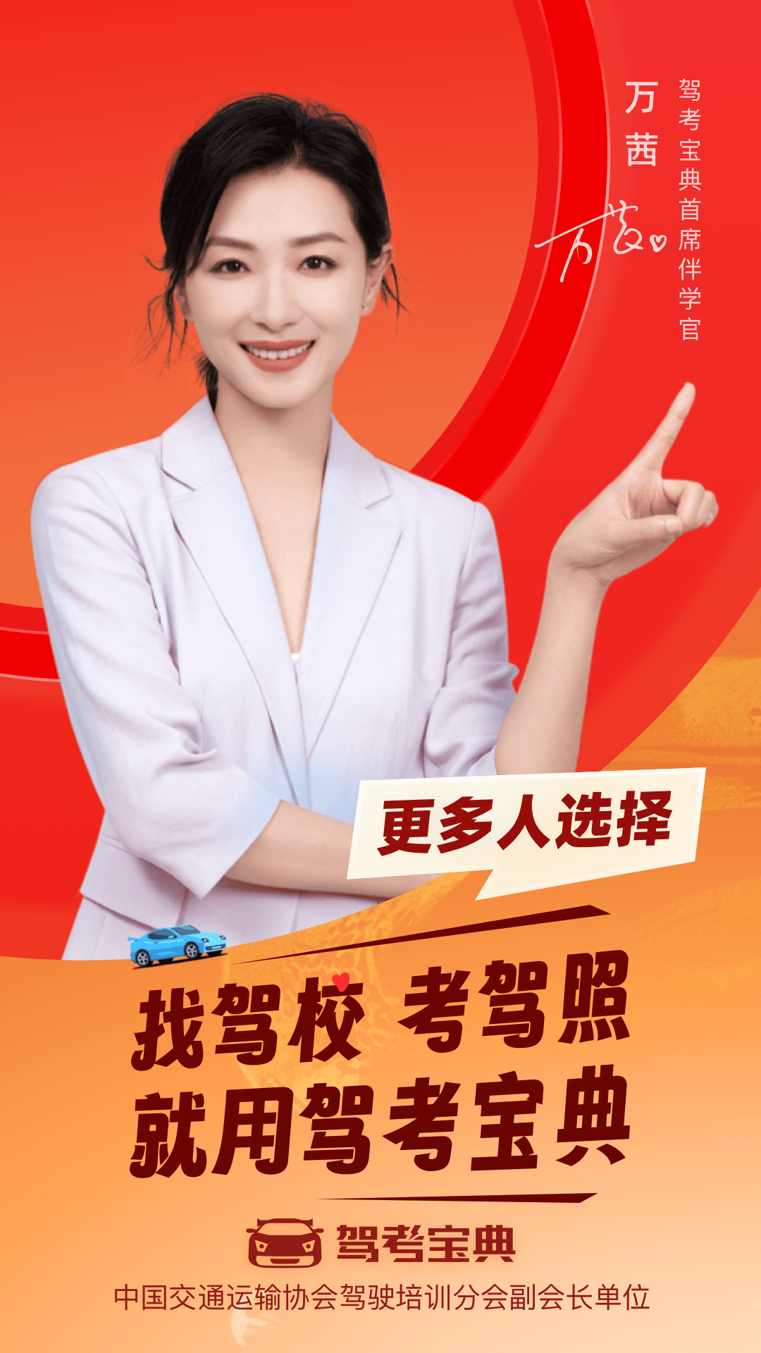  全面复习！驾考宝典助你一次性拿证  