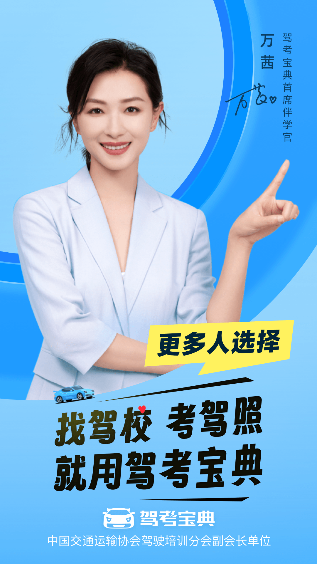 精彩截图-驾考宝典2026官方新版