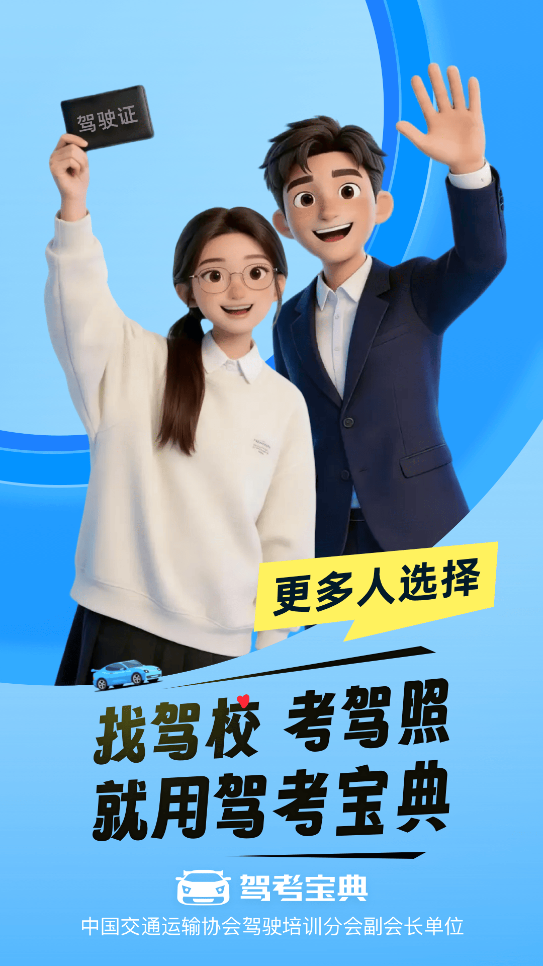 精彩截图-驾考宝典2026官方新版