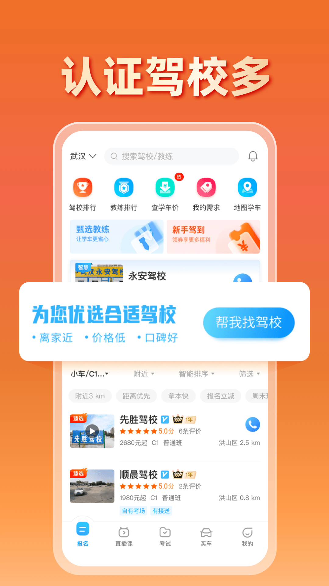  提高通关率！驾考宝典的高效复习法  