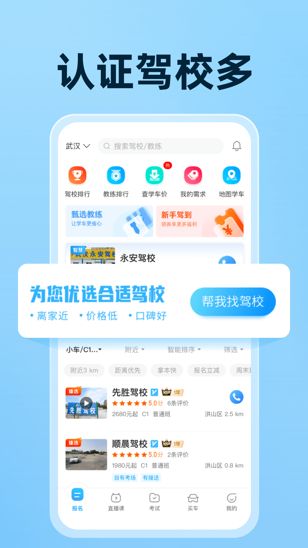 精彩截图-驾考宝典2026官方新版