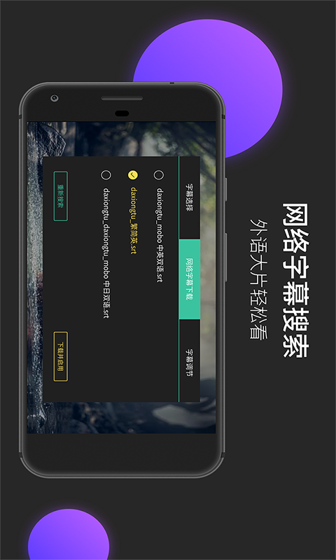 MoboPlayer截图