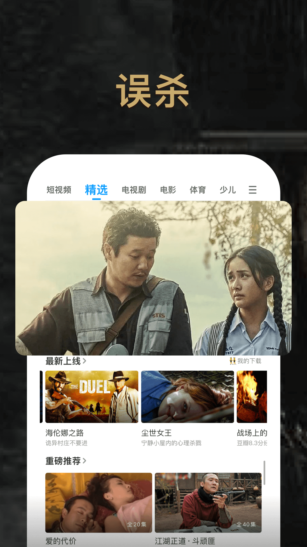 PP视频安卓版高清截图