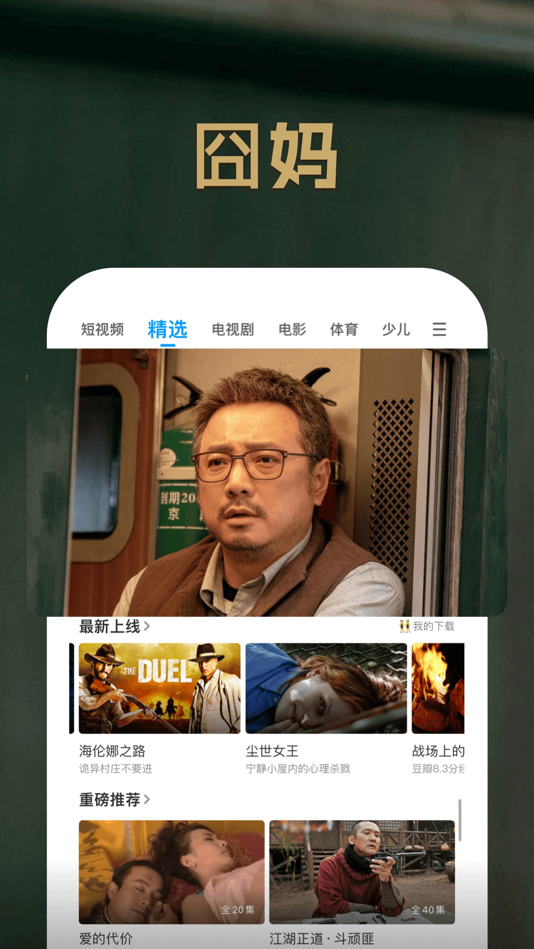 PP视频安卓版高清截图