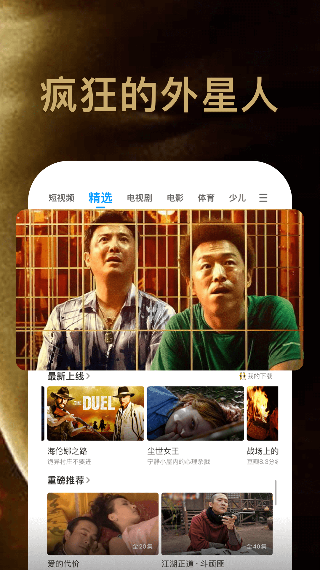 PP视频安卓版高清截图