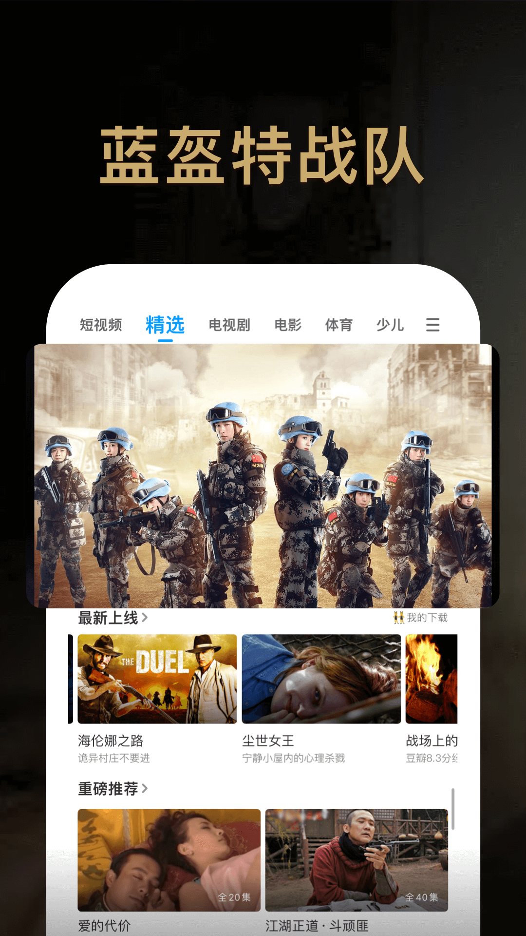 精彩截图-PP视频2026官方新版