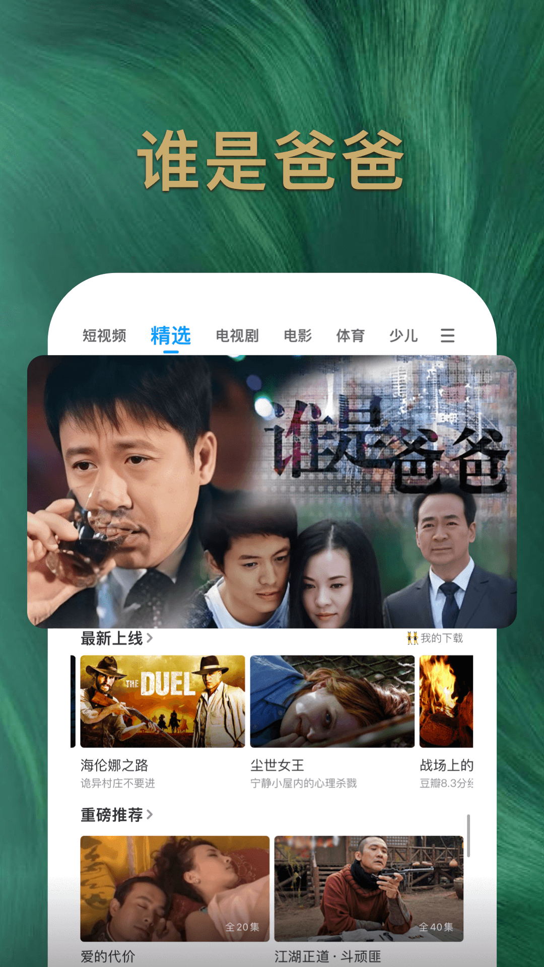 PP视频安卓版高清截图