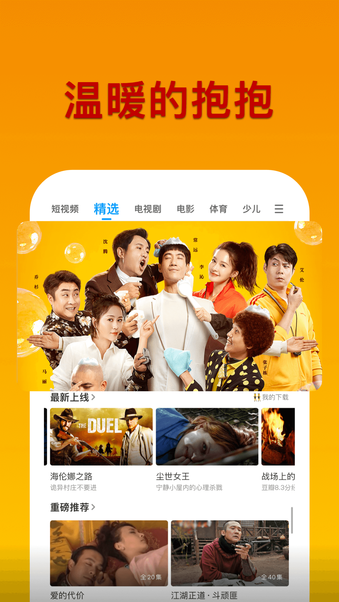 精彩截图-PP视频2026官方新版