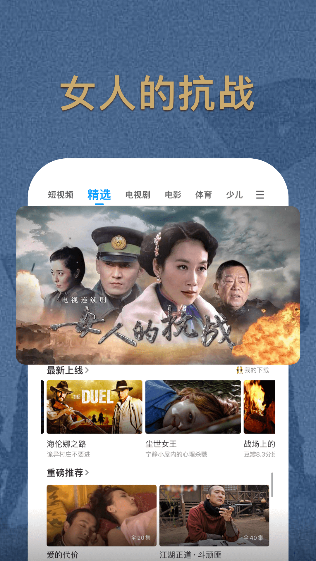 PP视频安卓版高清截图