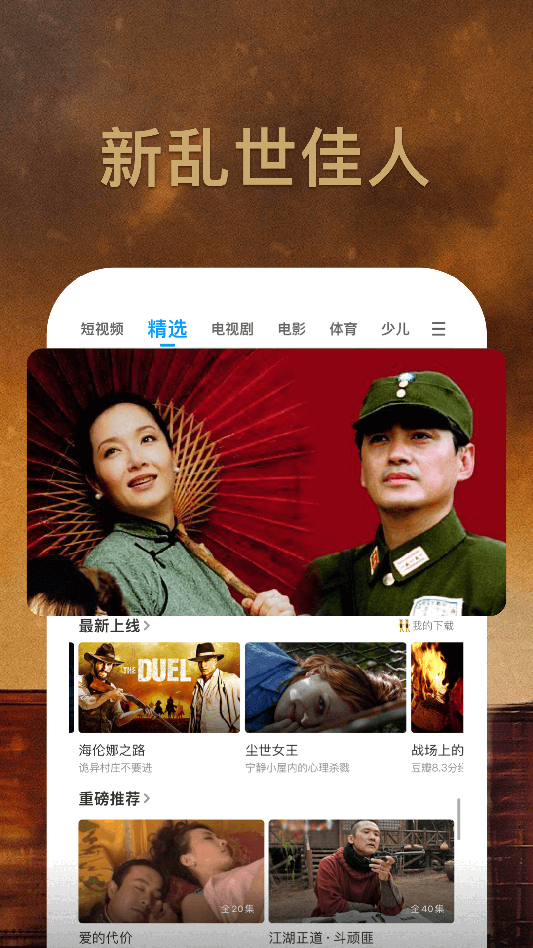 精彩截图-PP视频2026官方新版