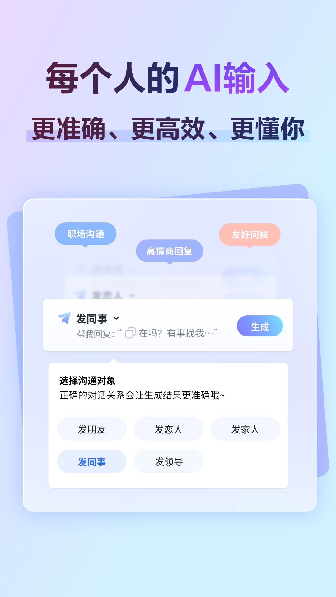 精彩截图-讯飞输入法2025官方新版