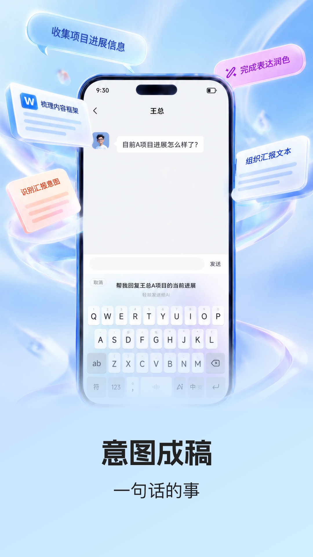 精彩截图-讯飞输入法2026官方新版