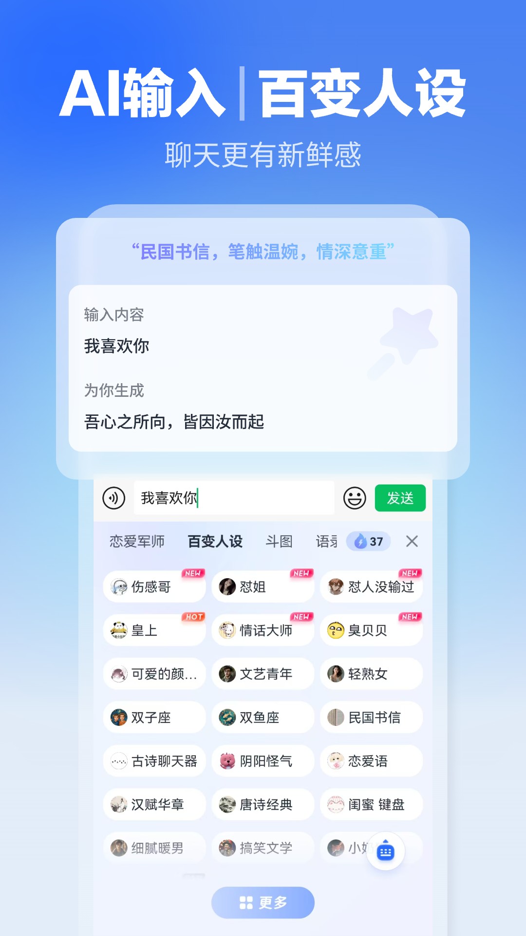 精彩截图-讯飞输入法2025官方新版