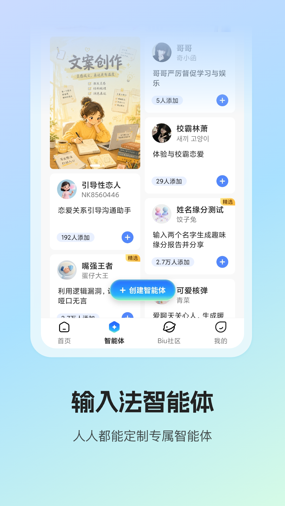 精彩截图-讯飞输入法2026官方新版