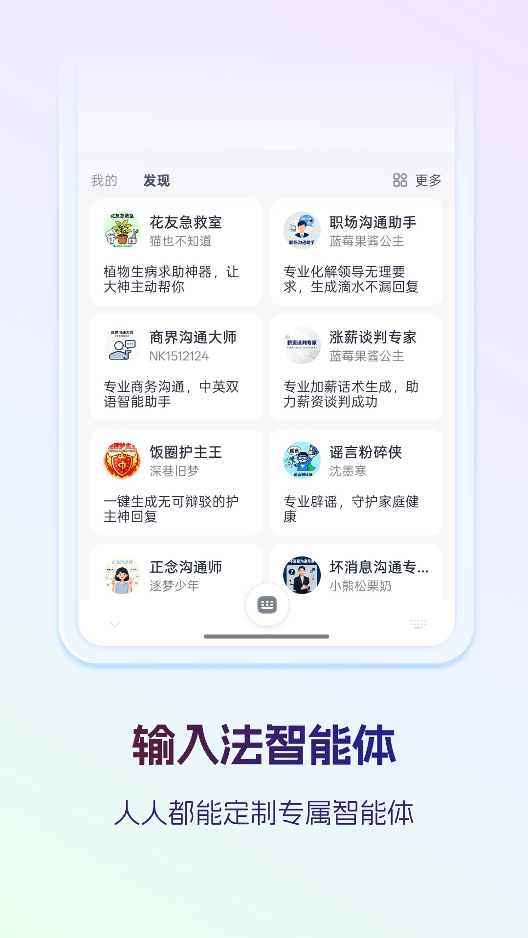 精彩截图-讯飞输入法2026官方新版